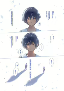 Page 58 of Karada Ubaware Kokoro Yurare 2 - preview thumbnail