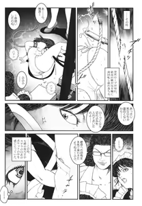 Page 114 of Otokonoko Kankin Jikken - preview thumbnail