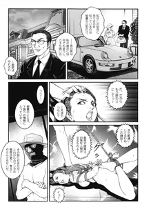 Page 213 of Otokonoko Kankin Jikken - preview thumbnail