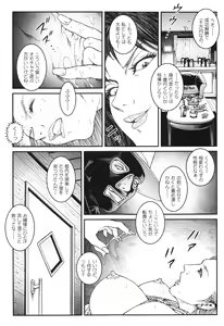 Page 215 of Otokonoko Kankin Jikken - preview thumbnail