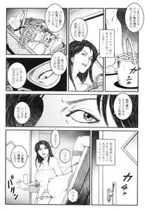 Page 218 of Otokonoko Kankin Jikken - preview thumbnail