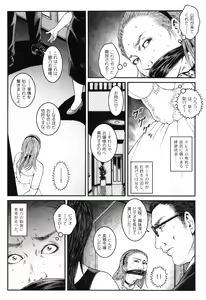 Page 232 of Otokonoko Kankin Jikken - preview thumbnail