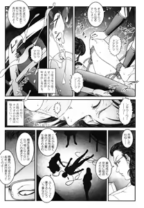 Page 48 of Otokonoko Kankin Jikken - preview thumbnail
