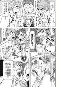 Page 107 of Sei Ningyou No Kuni - preview thumbnail