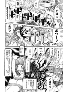 Page 108 of Sei Ningyou No Kuni - preview thumbnail