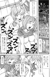 Page 147 of Sei Ningyou No Kuni - preview thumbnail