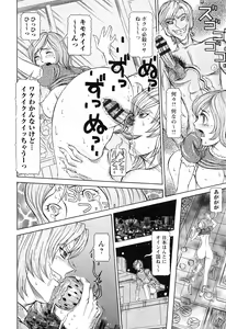 Page 148 of Sei Ningyou No Kuni - preview thumbnail