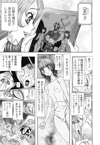 Page 173 of Sei Ningyou No Kuni - preview thumbnail