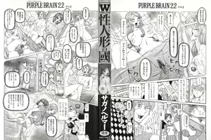 Page 2 of Sei Ningyou No Kuni - preview thumbnail