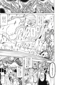 Page 201 of Sei Ningyou No Kuni - preview thumbnail