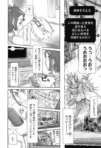 Page 52 of Sei Ningyou No Kuni - preview thumbnail