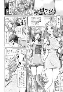 Page 54 of Sei Ningyou No Kuni - preview thumbnail