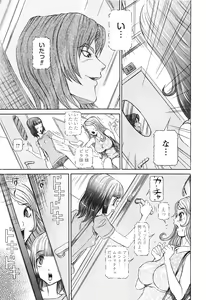 Page 57 of Sei Ningyou No Kuni - preview thumbnail