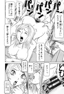 Page 62 of Sei Ningyou No Kuni - preview thumbnail