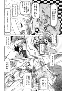 Page 70 of Sei Ningyou No Kuni - preview thumbnail