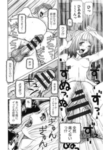 Page 78 of Sei Ningyou No Kuni - preview thumbnail