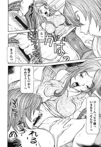 Page 98 of Sei Ningyou No Kuni - preview thumbnail