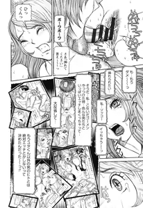 Page 100 of Sei Ningyou No Kuni - preview thumbnail