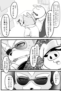 Page 14 of Makuraudo-san-ka no oyakodonburi - preview thumbnail