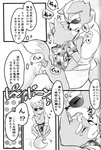 Page 16 of Makuraudo-san-ka no oyakodonburi - preview thumbnail