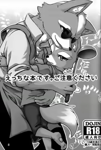 Page 2 of Makuraudo-san-ka no oyakodonburi - preview thumbnail