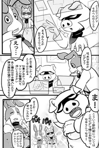 Page 10 of Makuraudo-san-ka no oyakodonburi - preview thumbnail