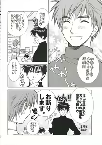 Page 20 of Blumengarten - preview thumbnail