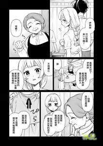 Page 15 of Kazoku no Ai ha Amaku Yuganda Kago no Naka. | 甜蜜而扭曲的笼中之爱 - preview thumbnail