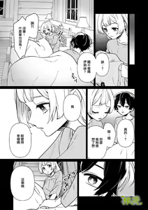 Page 16 of Kazoku no Ai ha Amaku Yuganda Kago no Naka. | 甜蜜而扭曲的笼中之爱 - preview thumbnail
