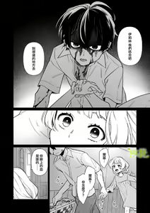Page 19 of Kazoku no Ai ha Amaku Yuganda Kago no Naka. | 甜蜜而扭曲的笼中之爱 - preview thumbnail