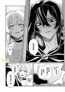 Page 29 of Kazoku no Ai ha Amaku Yuganda Kago no Naka. | 甜蜜而扭曲的笼中之爱 - preview thumbnail