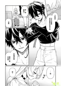 Page 3 of Kazoku no Ai ha Amaku Yuganda Kago no Naka. | 甜蜜而扭曲的笼中之爱 - preview thumbnail