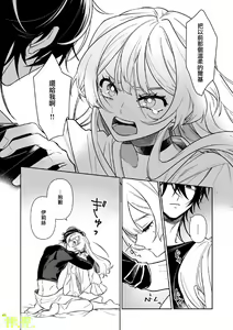 Page 51 of Kazoku no Ai ha Amaku Yuganda Kago no Naka. | 甜蜜而扭曲的笼中之爱 - preview thumbnail