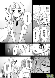 Page 56 of Kazoku no Ai ha Amaku Yuganda Kago no Naka. | 甜蜜而扭曲的笼中之爱 - preview thumbnail