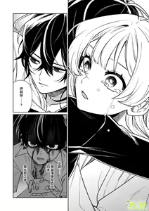 Page 61 of Kazoku no Ai ha Amaku Yuganda Kago no Naka. | 甜蜜而扭曲的笼中之爱 - preview thumbnail