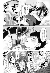 Page 114 of Chiisana Kuchibiru | Little Lips - preview thumbnail