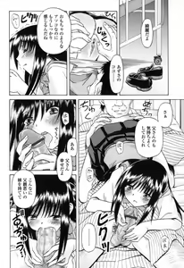 Page 158 of Chiisana Kuchibiru | Little Lips - preview thumbnail