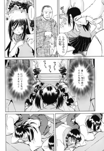 Page 168 of Chiisana Kuchibiru | Little Lips - preview thumbnail