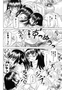 Page 180 of Chiisana Kuchibiru | Little Lips - preview thumbnail