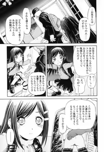 Page 29 of Chiisana Kuchibiru | Little Lips - preview thumbnail
