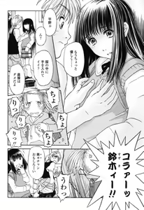 Page 42 of Chiisana Kuchibiru | Little Lips - preview thumbnail