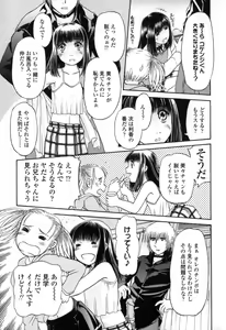 Page 47 of Chiisana Kuchibiru | Little Lips - preview thumbnail