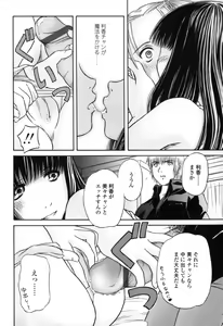 Page 52 of Chiisana Kuchibiru | Little Lips - preview thumbnail