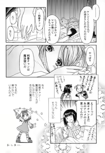 Page 56 of Chiisana Kuchibiru | Little Lips - preview thumbnail