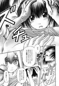 Page 71 of Chiisana Kuchibiru | Little Lips - preview thumbnail