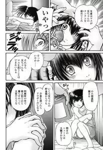 Page 72 of Chiisana Kuchibiru | Little Lips - preview thumbnail