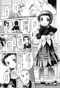 Page 9 of Chiisana Kuchibiru | Little Lips - preview thumbnail