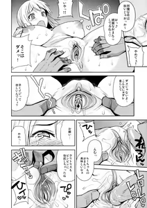 Page 33 of Witch Bitch Collection Vol.2 (decensored) - preview thumbnail