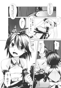 Page 4 of Love Club - preview thumbnail