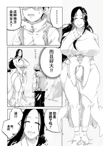 Page 3 of Zetsumetsu Sunzen Yukionna (decensored) - preview thumbnail